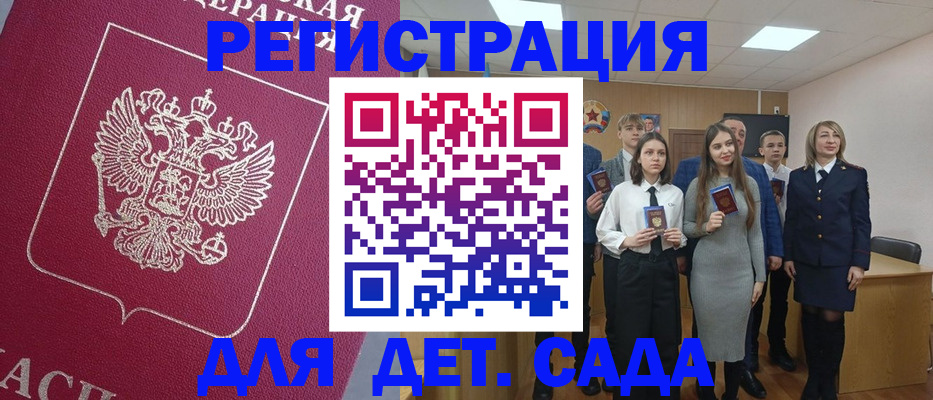 временная прописка в Кирове