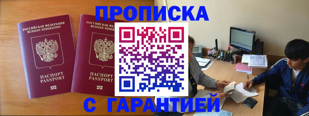 прописка иностранных граждан в Кирове
