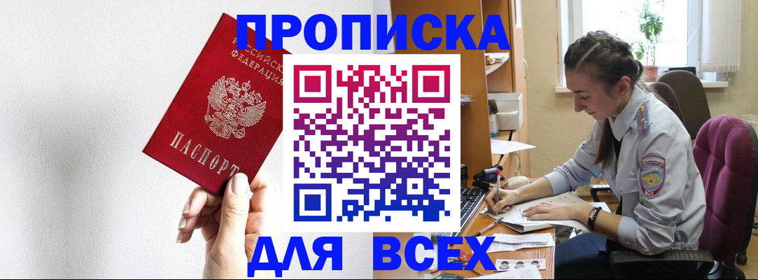 временная регистрация гарантия в Кирове