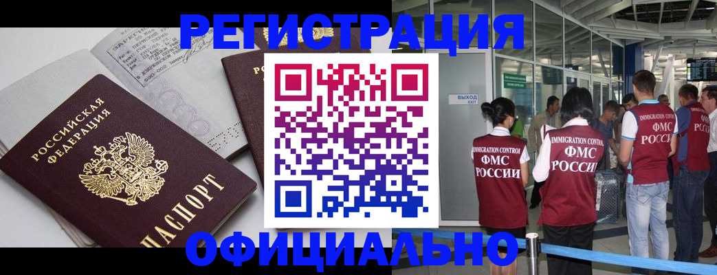 временная регистрация собственник в Кирове