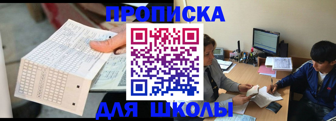 временная регистрация для всех в Кирове
