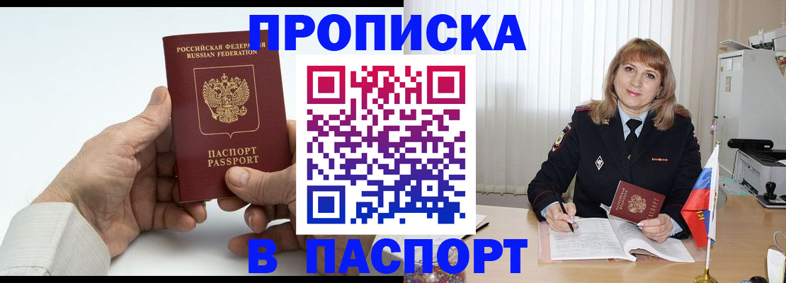 временная регистрация надежно в Кирове