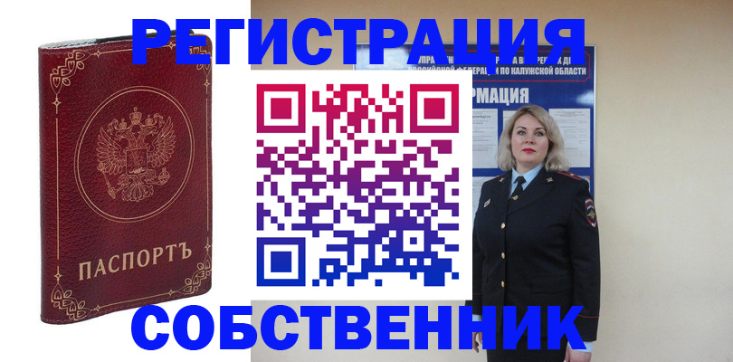 купить прописку в Кирове