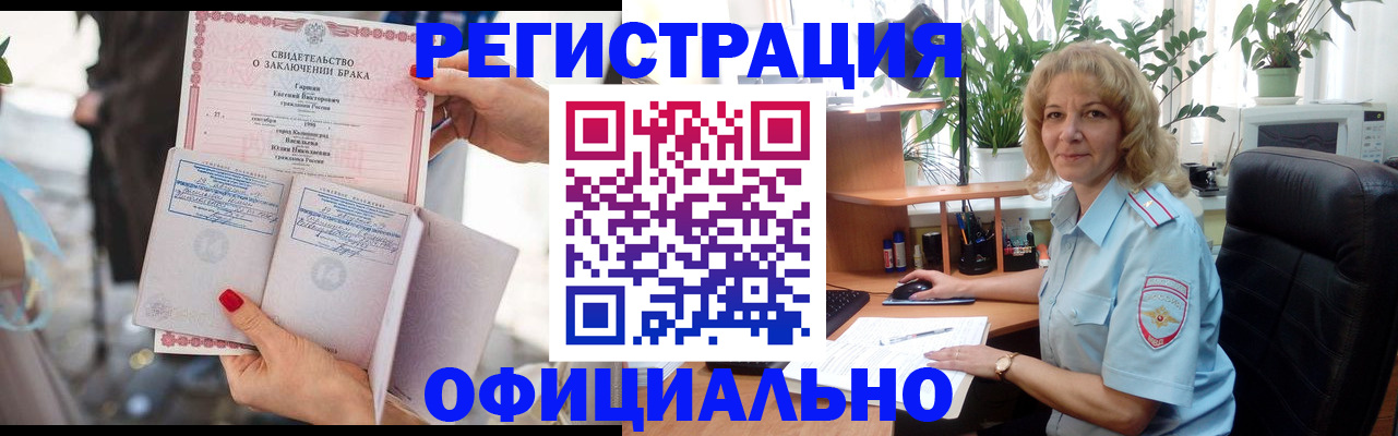 временная регистрация законно в Кирове