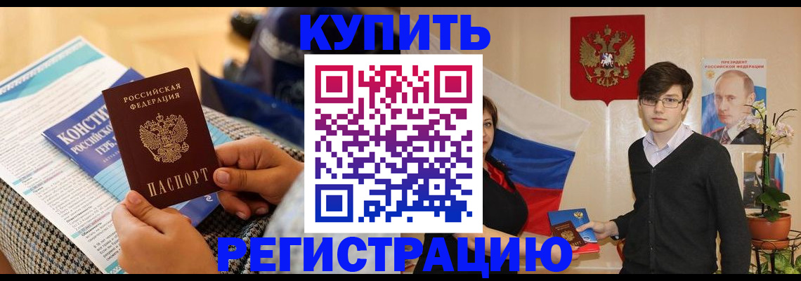 временная регистрация в Кирове